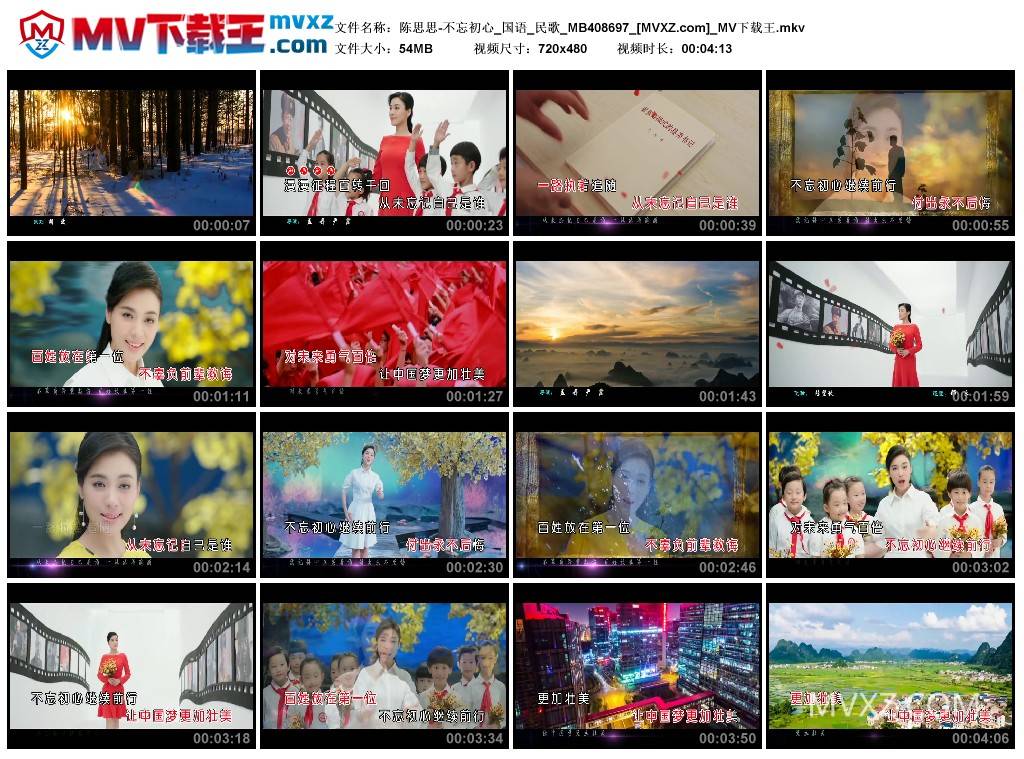 陈思思-不忘初心_国语_民歌_MB408697